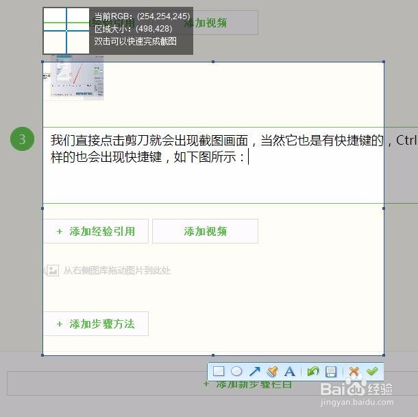 有哪些简单方便的截图工具