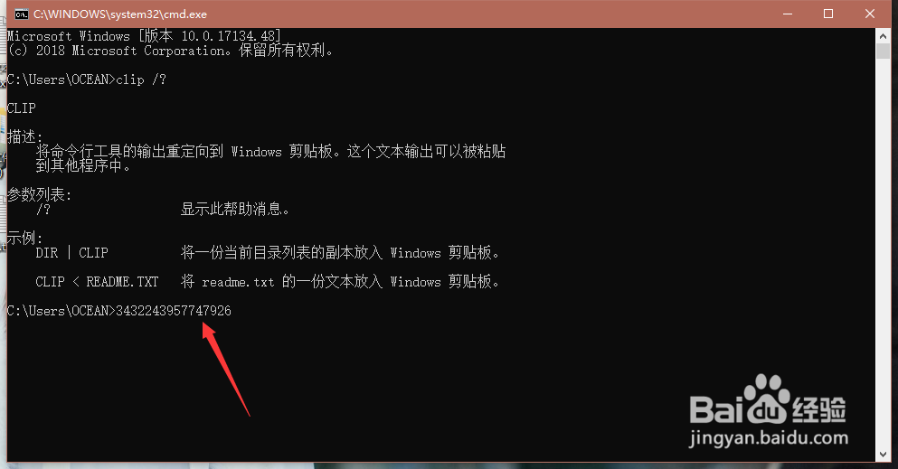 win10笔记本电脑如何查看剪切板