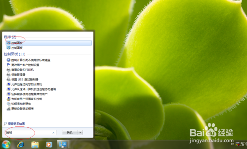Windows 7如何关闭BitLlocker驱动器自动解锁