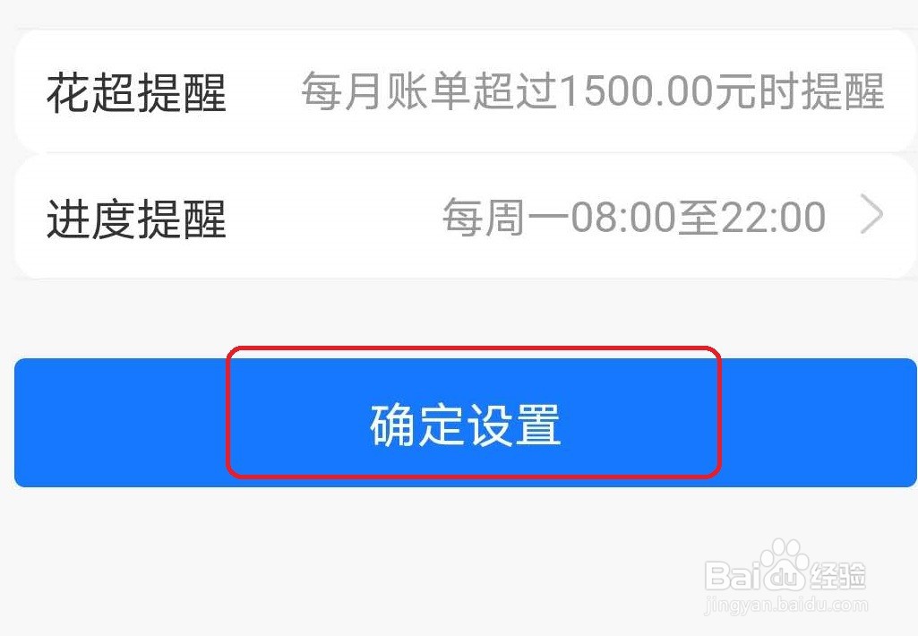花呗怎么设置消费提醒？花呗消费提醒在哪开启？