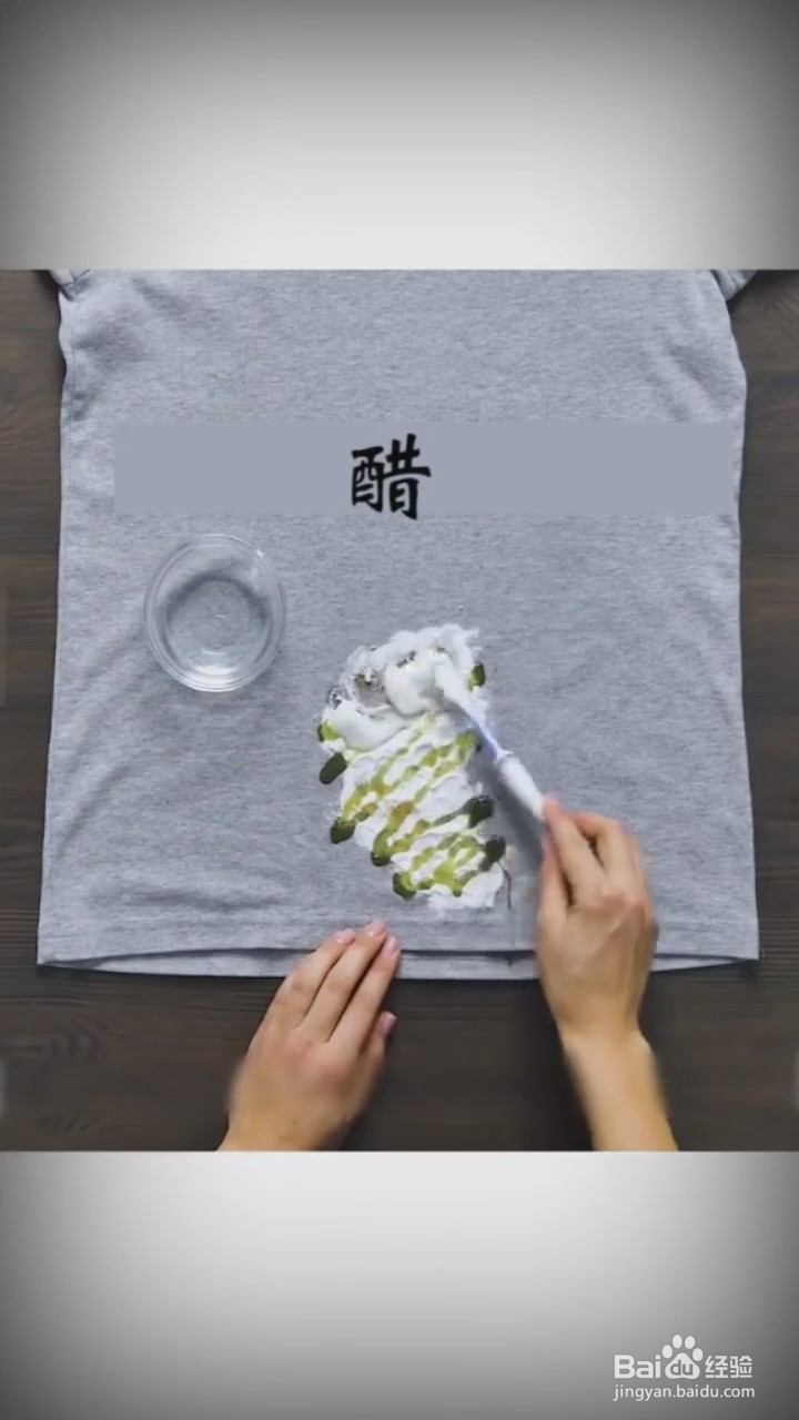 如何去除衣服上的顽固污渍