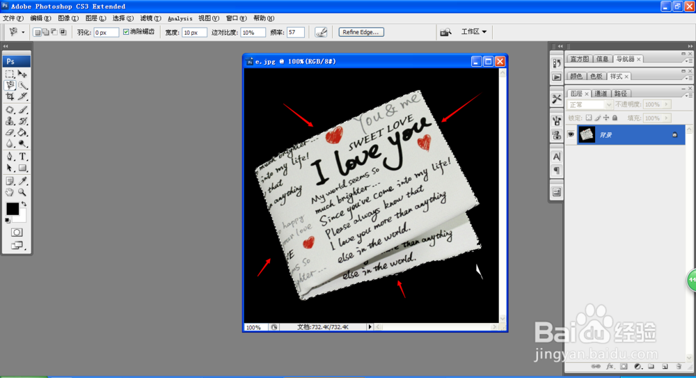 如何使用photoshop磁性套索工具进行抠图