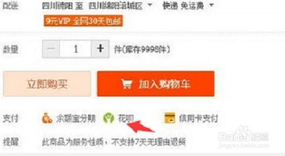 花呗被冻结怎么办 花呗无法使用怎么办