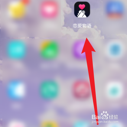 恋爱物语怎样查看我的座驾?