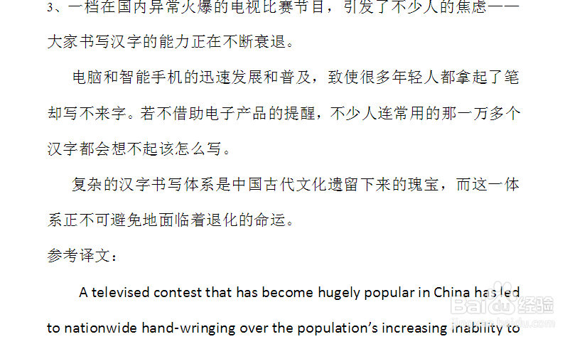 英语四级学习技巧(准备方法)