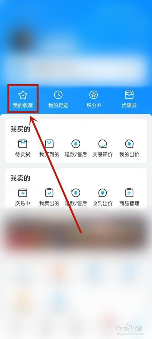 交易猫在哪里取消收藏