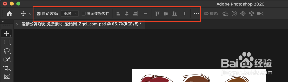 Photoshop选区工具如何使用（一）