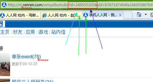 怎样不加好友就可看人人网的相册