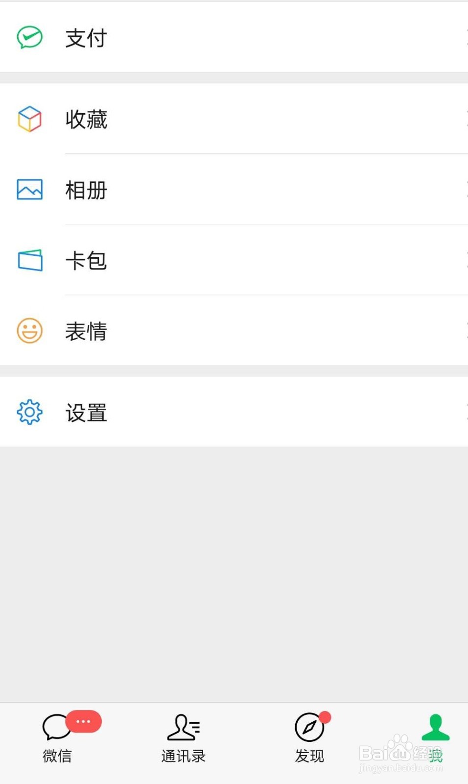微信怎样查询社保医保余额医保余额查询方法
