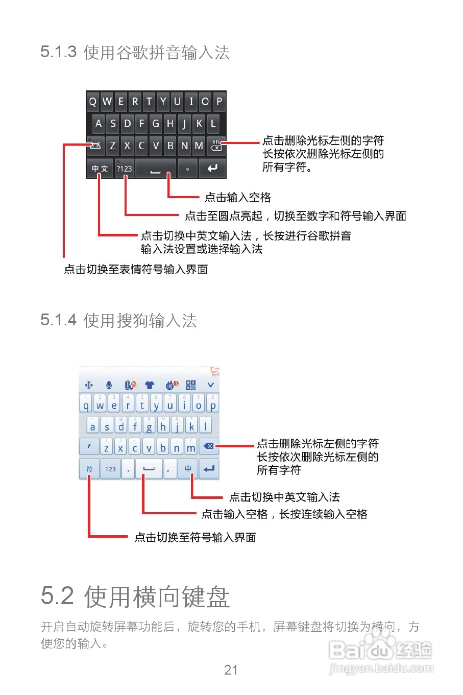华为Y220T手机说明书:[3]