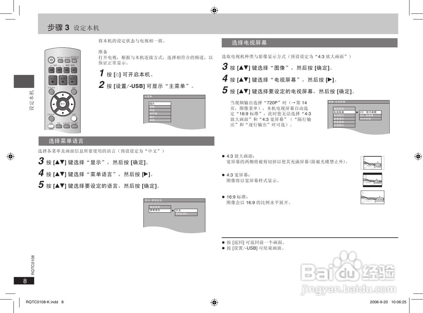 松下DVD-S860 DVD播放机使用说明书:[1]