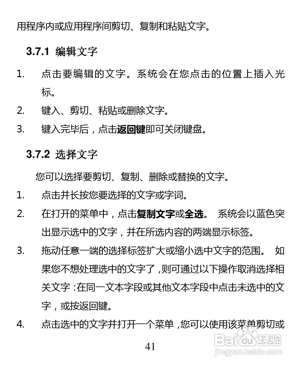 中兴 ZTE U880F手机说明书:[5]