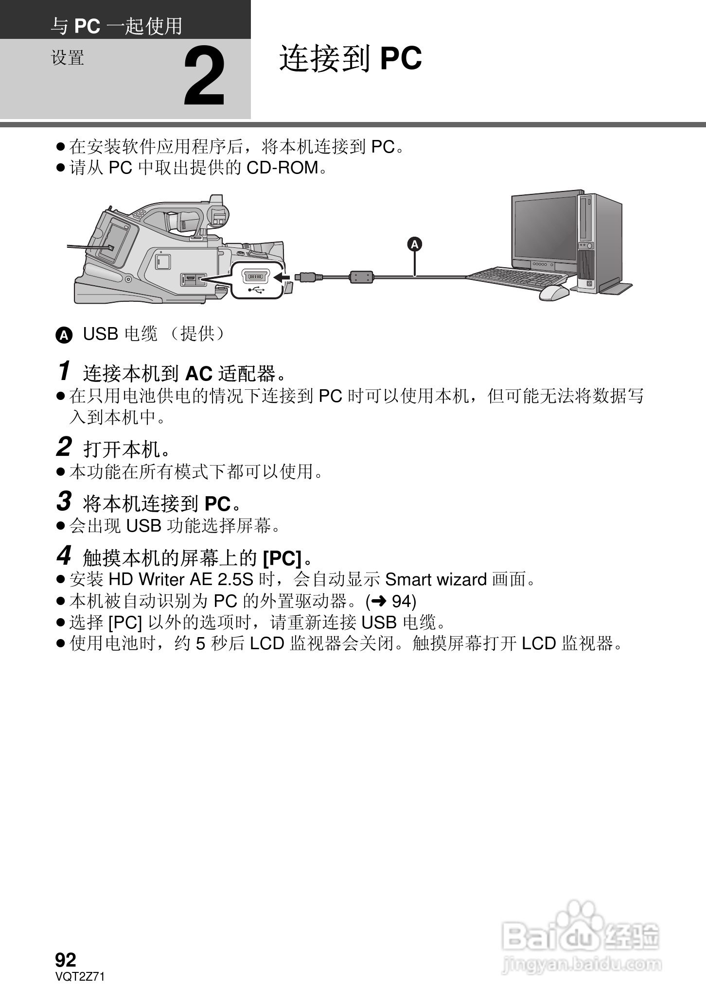 松下HDC-MDH1GK高清摄像机使用说明书:[10]