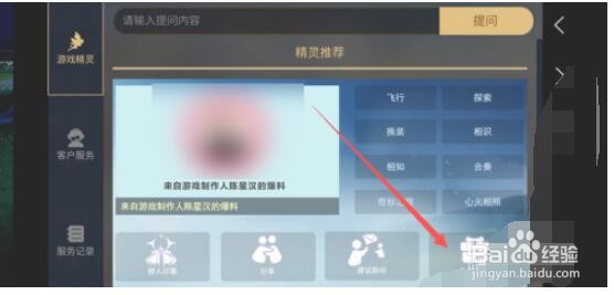 光遇怎么兑换礼包