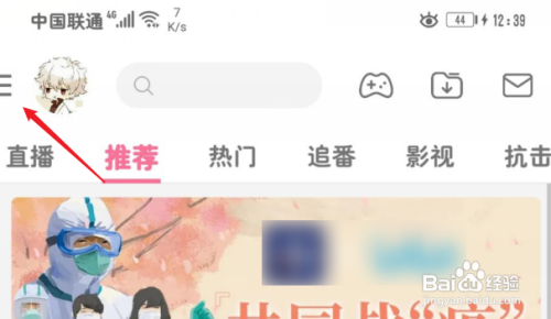 手机哔哩哔哩如何设置图片水印