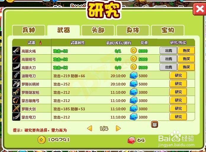 村长征战团副本重置符使用攻略