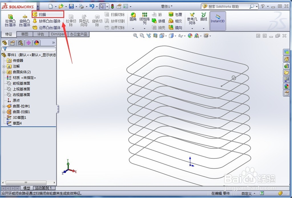 怎样用SolidWorks画矩形弹簧