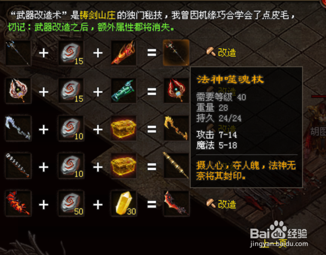 逐鹿神途：神兵利器全鉴赏篇（一）