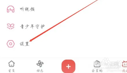 哔哩哔哩如何查看用户身份证明