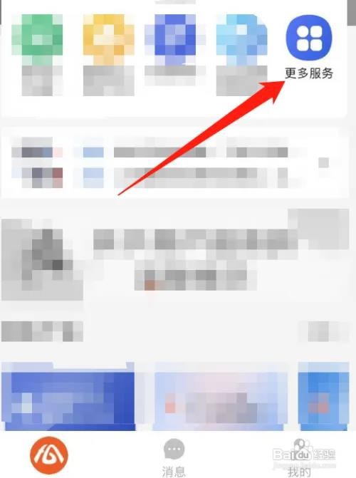 怎么在手机上进行养老认证