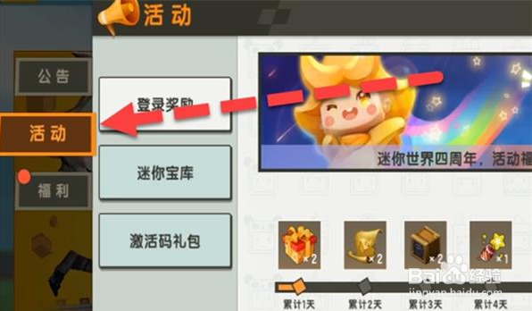 迷你世界9月激活码2021
