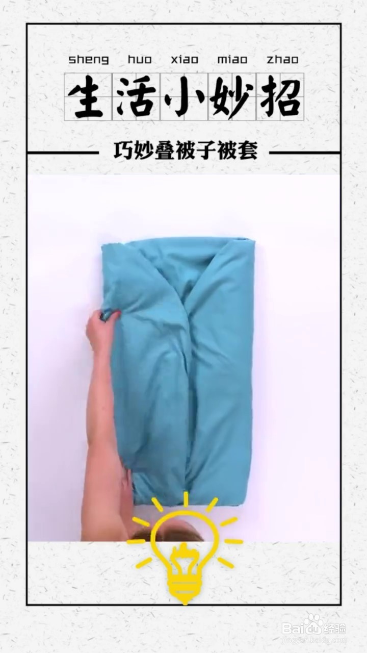 如何更好地折叠被子被套