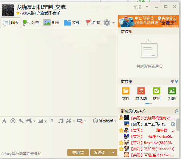 QQ群聊天怎么艾特@别人