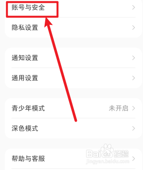 小红书怎么绑定微博账号