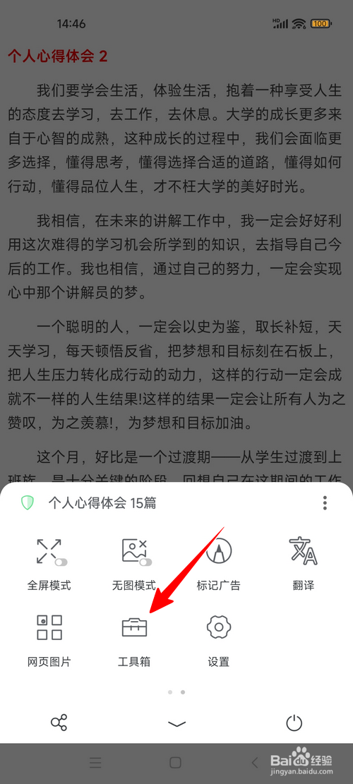 Alook浏览器怎样进行页内查找