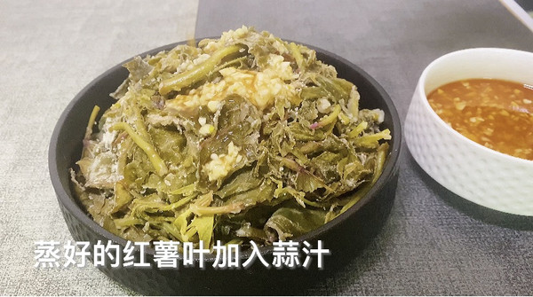 荞麦面蒸红薯叶