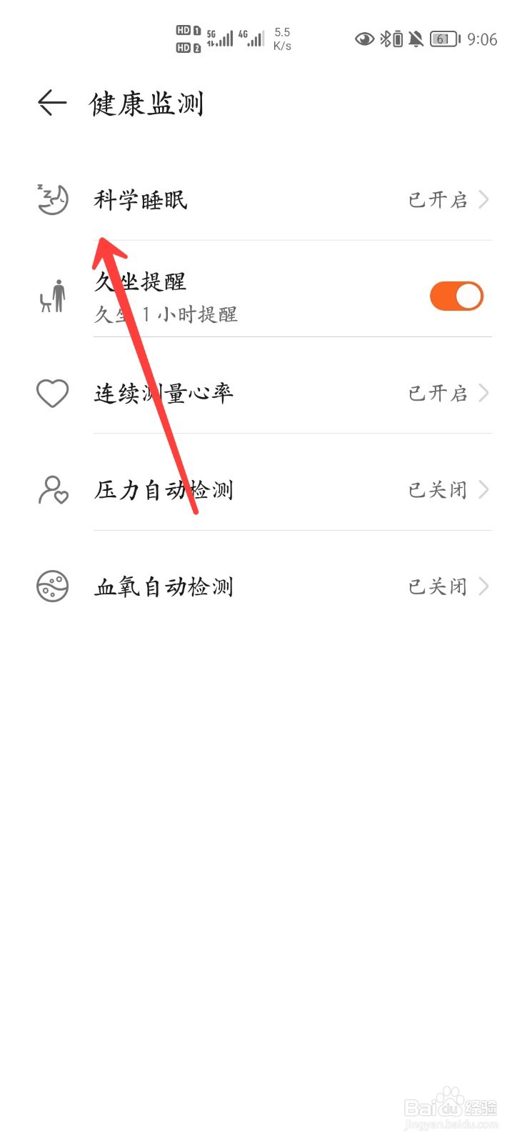 华为手环6怎么开启科学睡眠检测