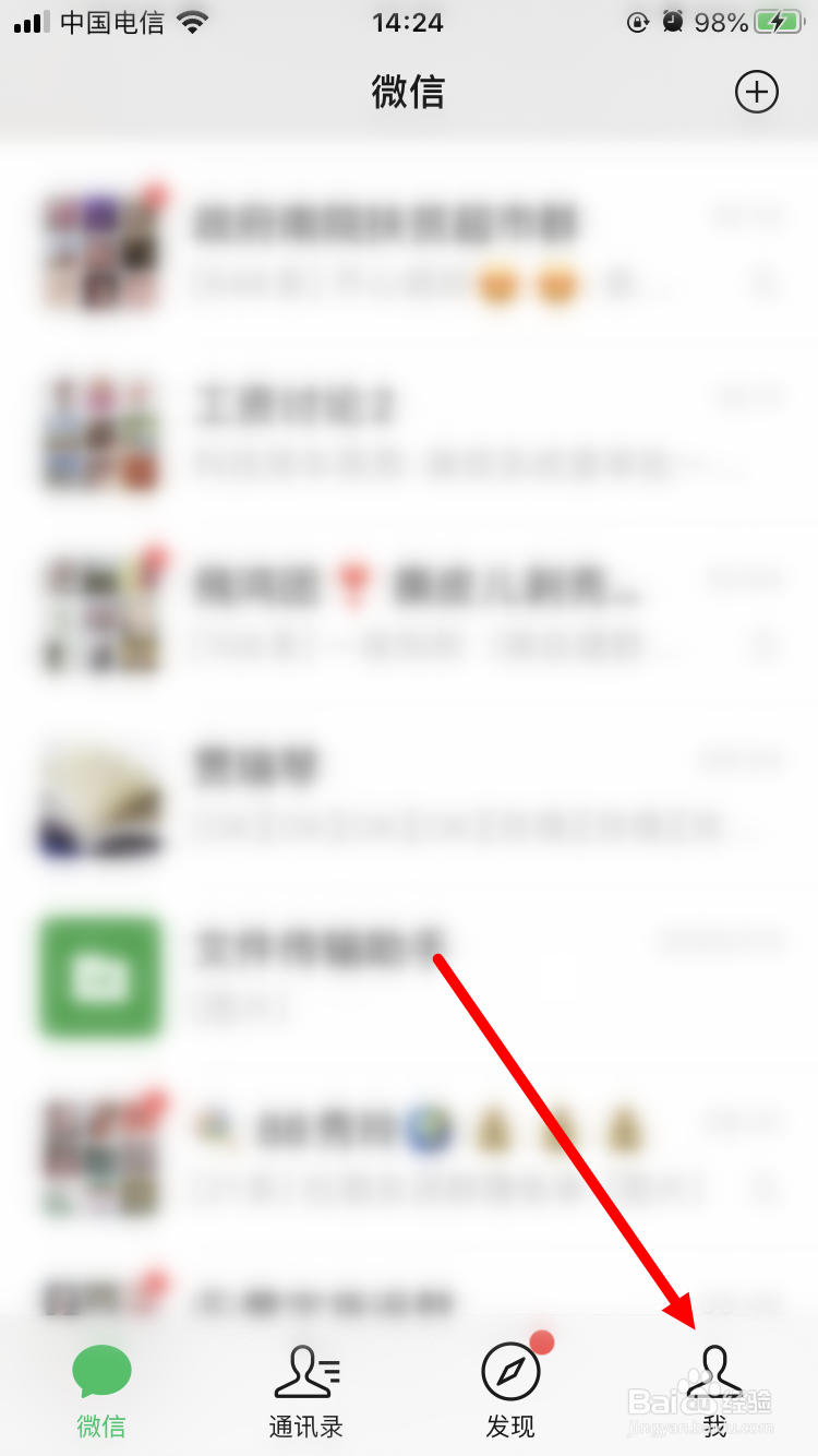 如何通过微信充值Q币