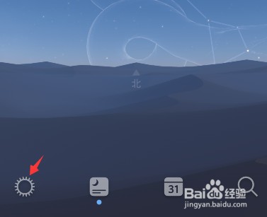 sky guide光污染分布图查看方法介绍