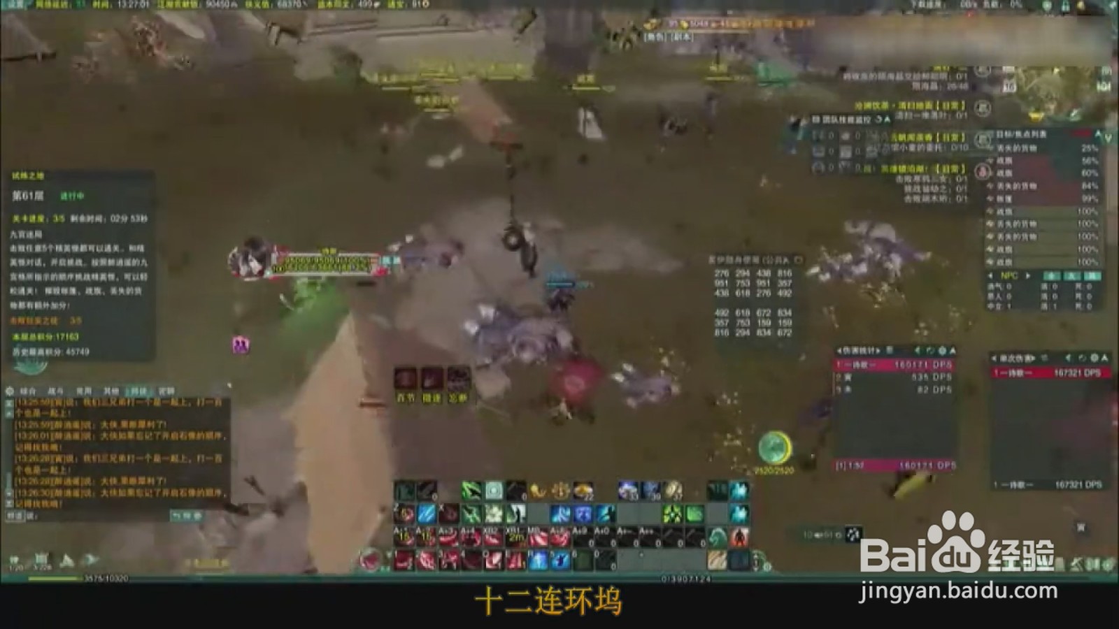 剑网三试炼之地机制详解及简要通关、得分攻略