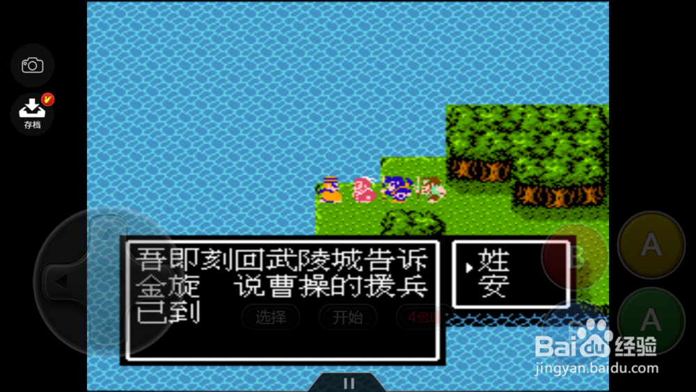 吞食天地怎么找到巩志