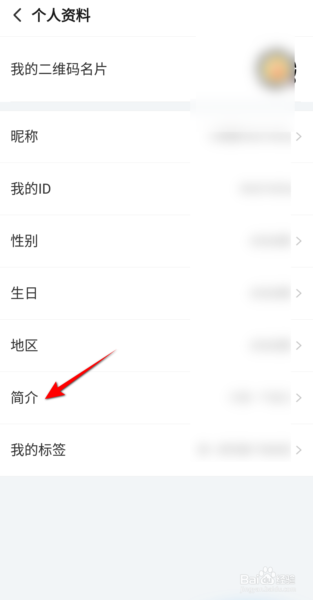 搜狐视频怎么设置简介