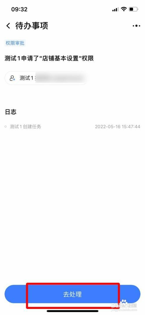 手机千牛如何操作才能进行子账号授权审批