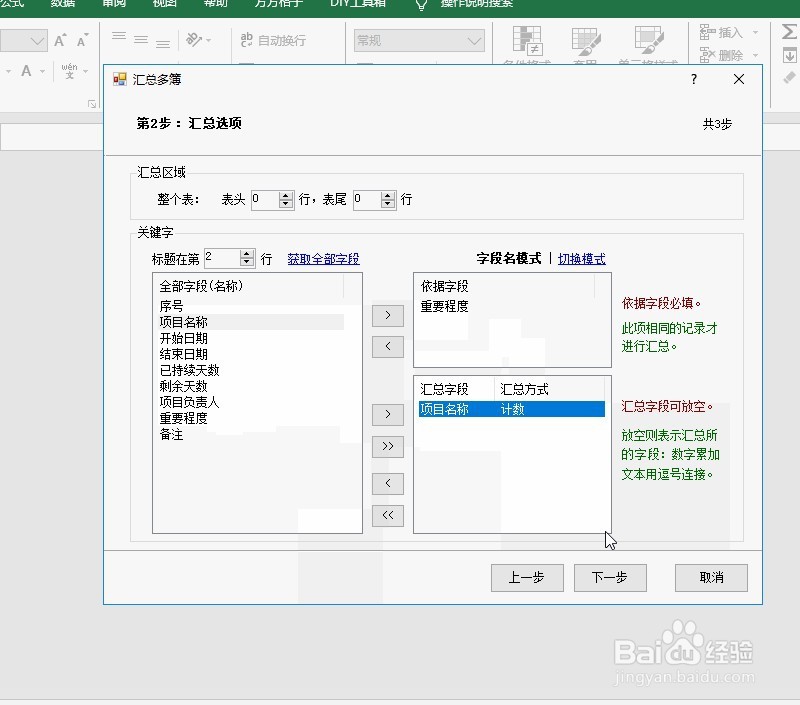 excel做汇总,多表如何同时操作