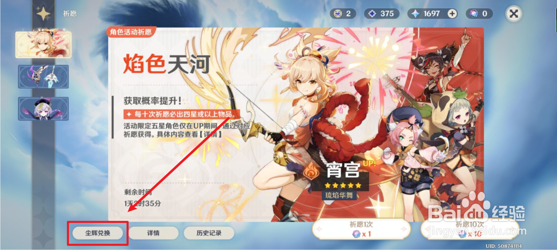 原神如何获得“纠缠之缘”、“相遇之缘”