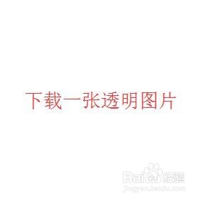 qq透明头像怎么弄?透明头像设置教程(最新)