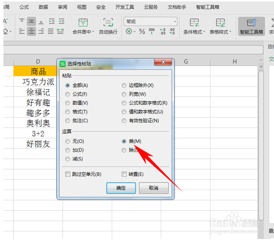 如何核对和盘点表格里没有规律的数据
