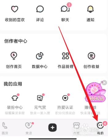 LOFTER怎么关闭显示我的推荐
