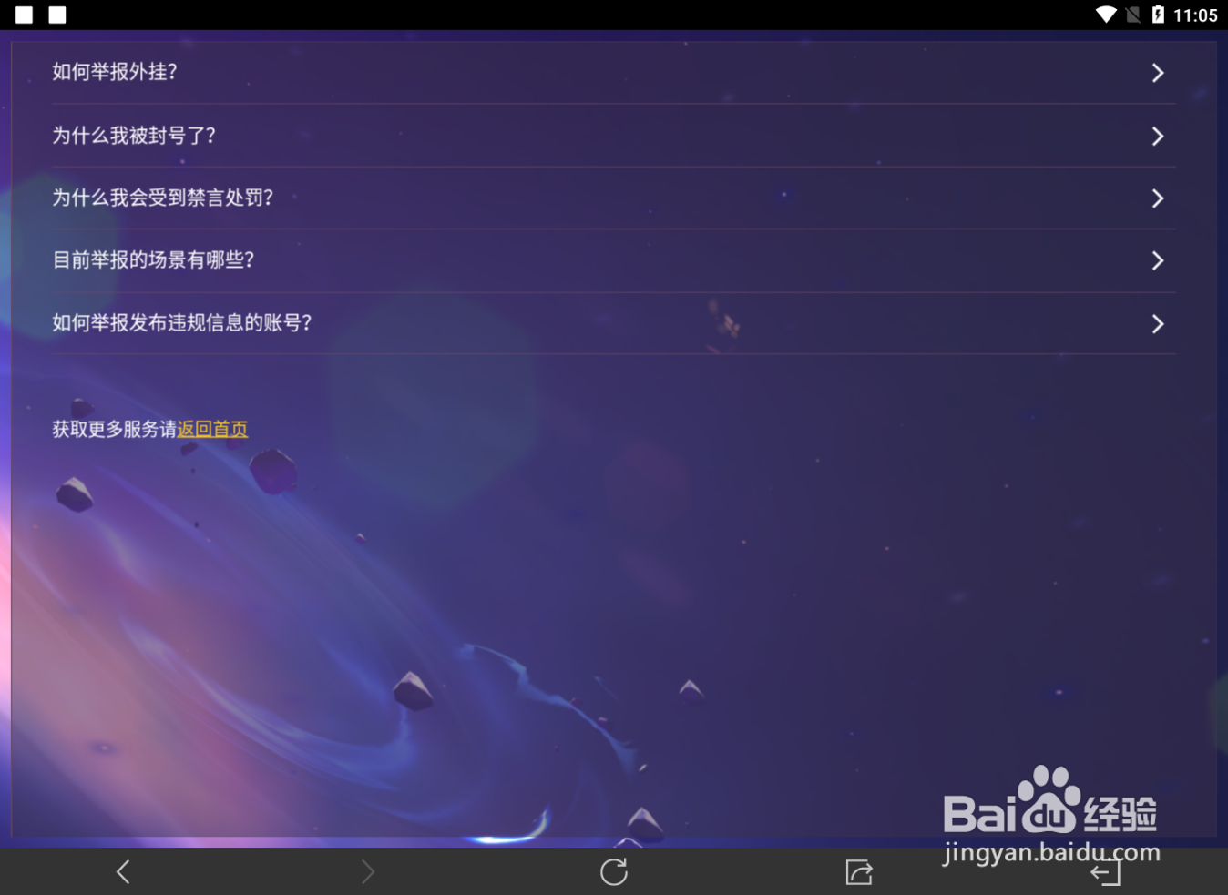 金铲铲之战出现外挂怎么举报