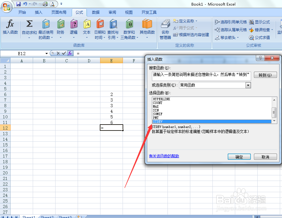 怎么用excel求标准差