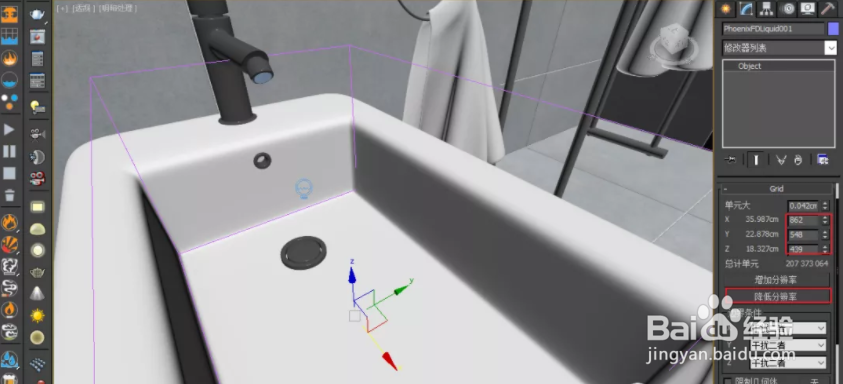 3DMax—水龙头流水效果