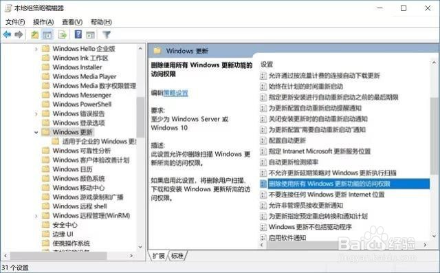 怎么关闭win10系统的自动更新