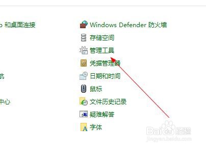 win10的服务在哪打开有那些打开方法