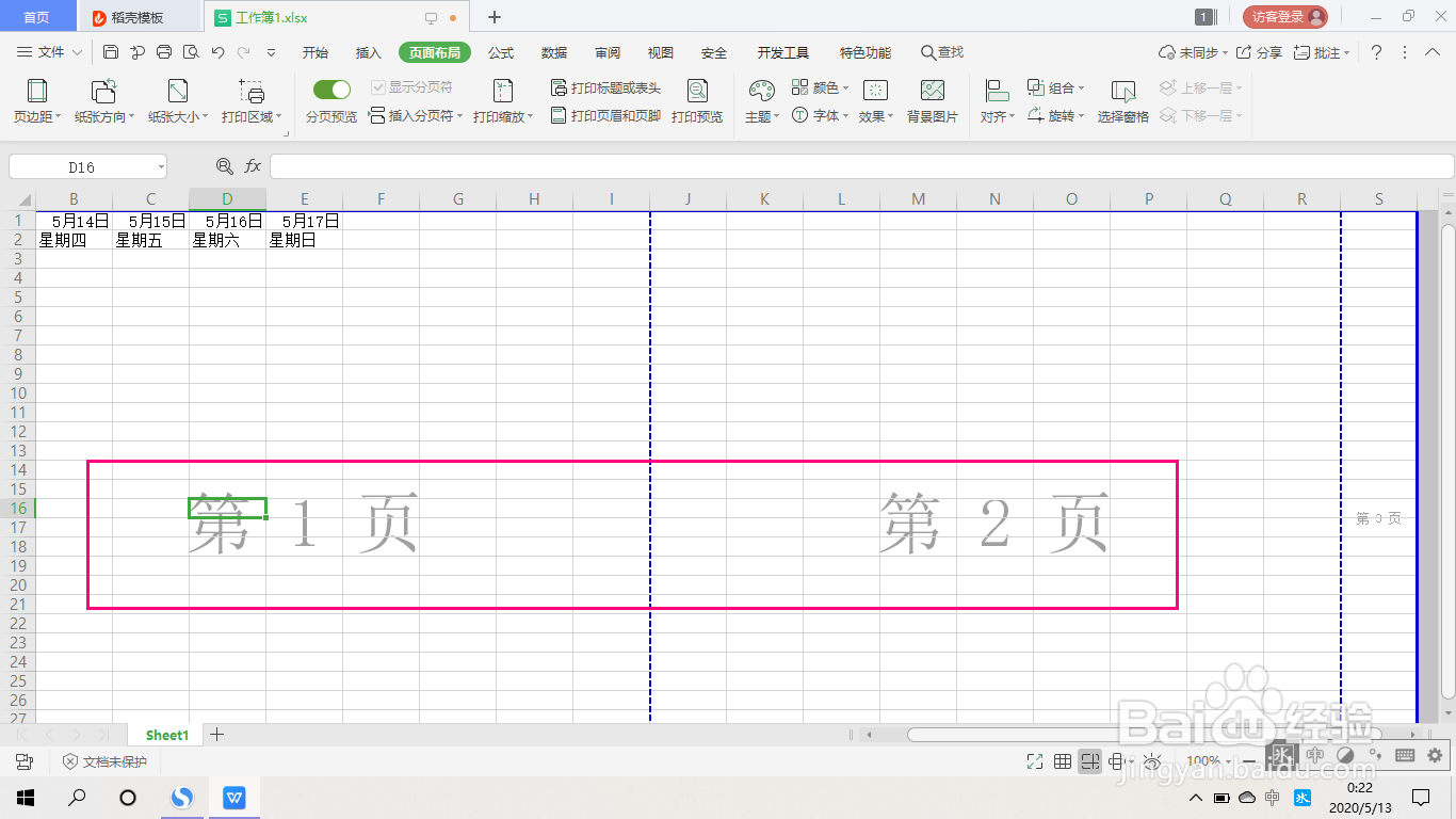 WPS表格如何开启分页预览