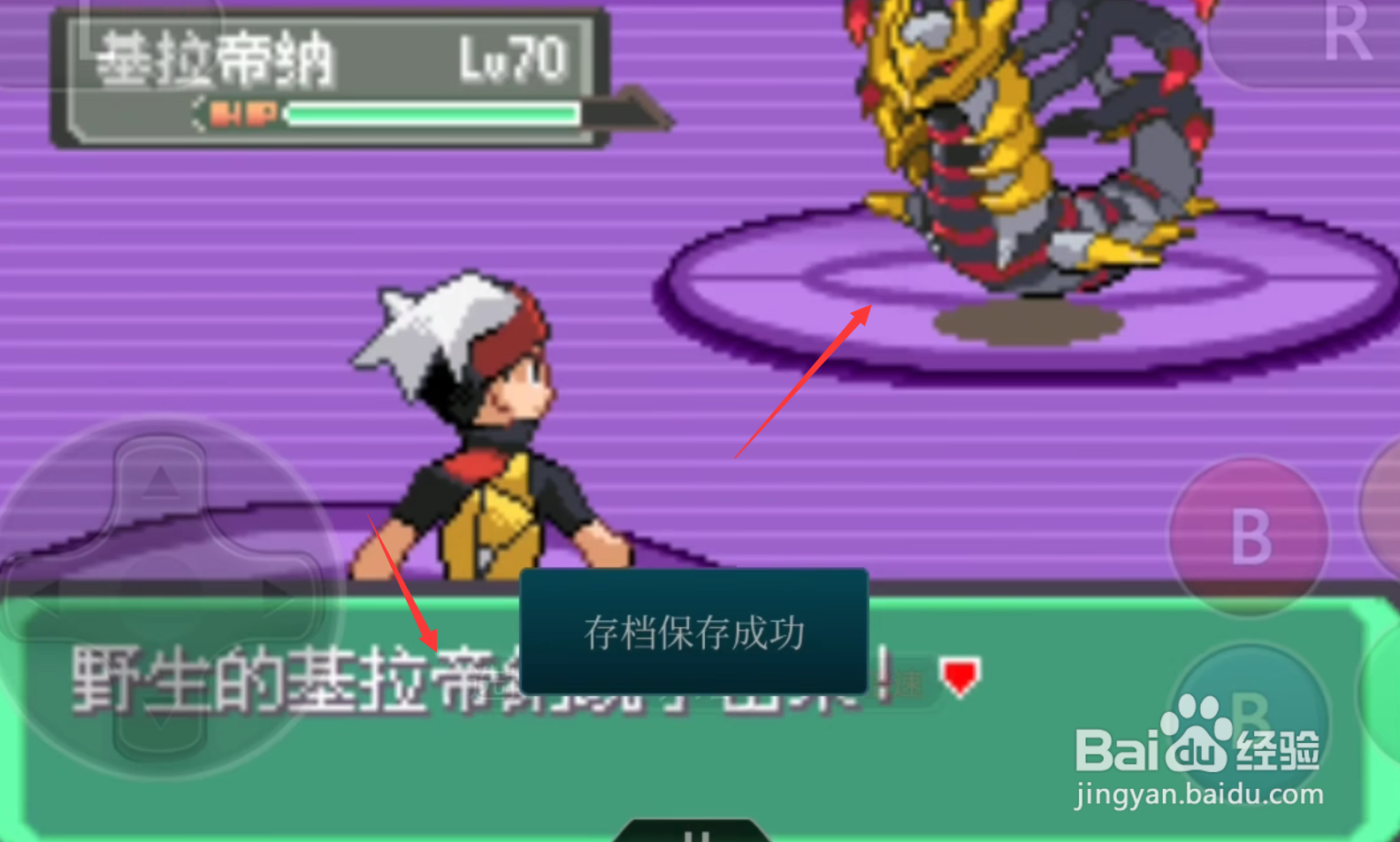 口袋妖怪漆黑的魅影骑拉帝纳怎么抓#校园分享#