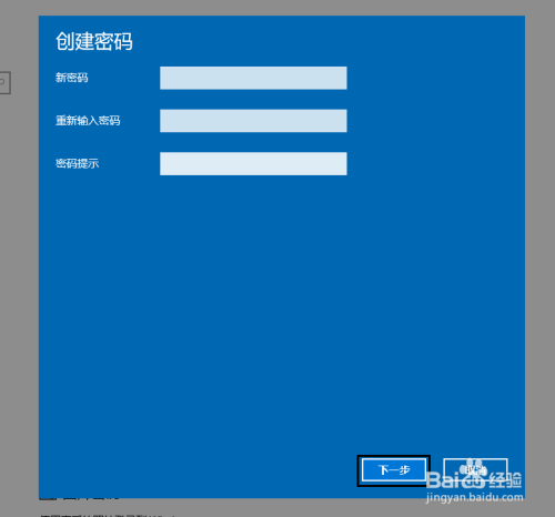 win10,win7系统怎么设置密码